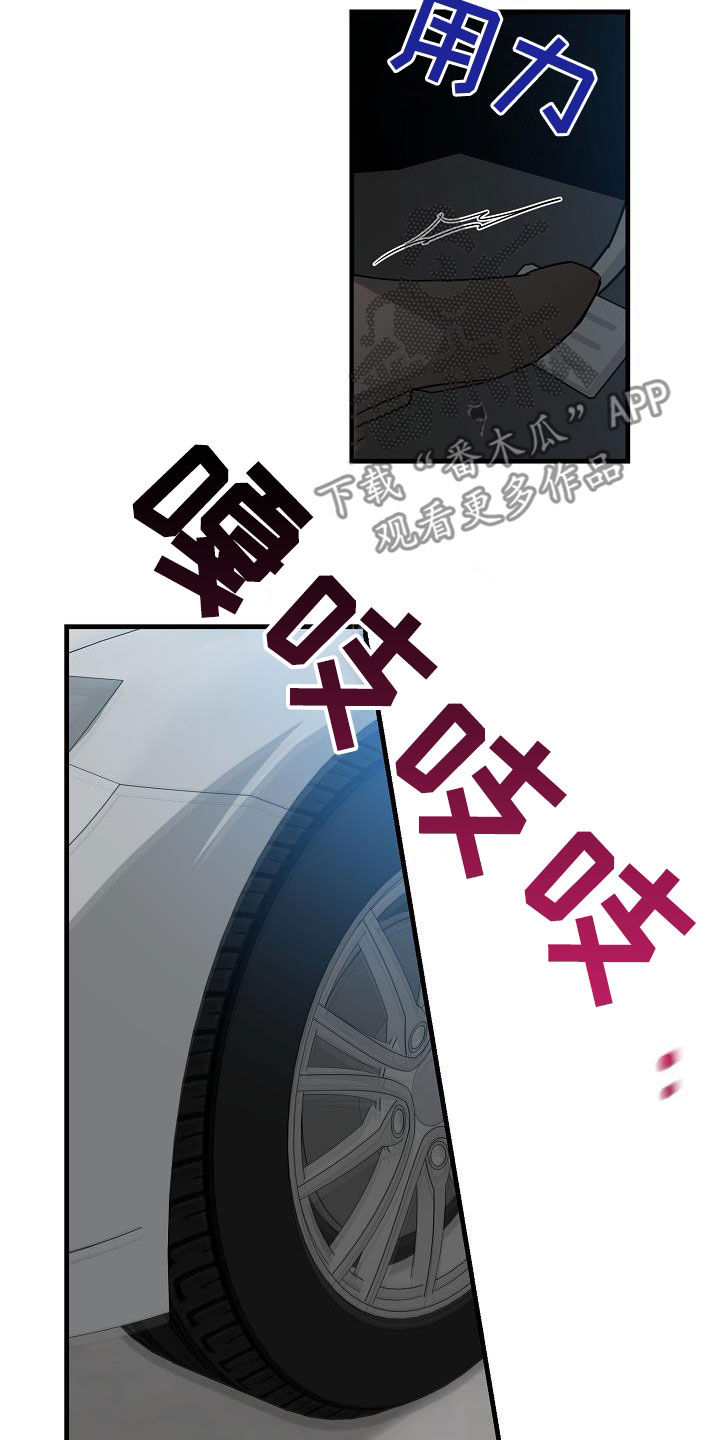 心动的距离漫画,第38话2图