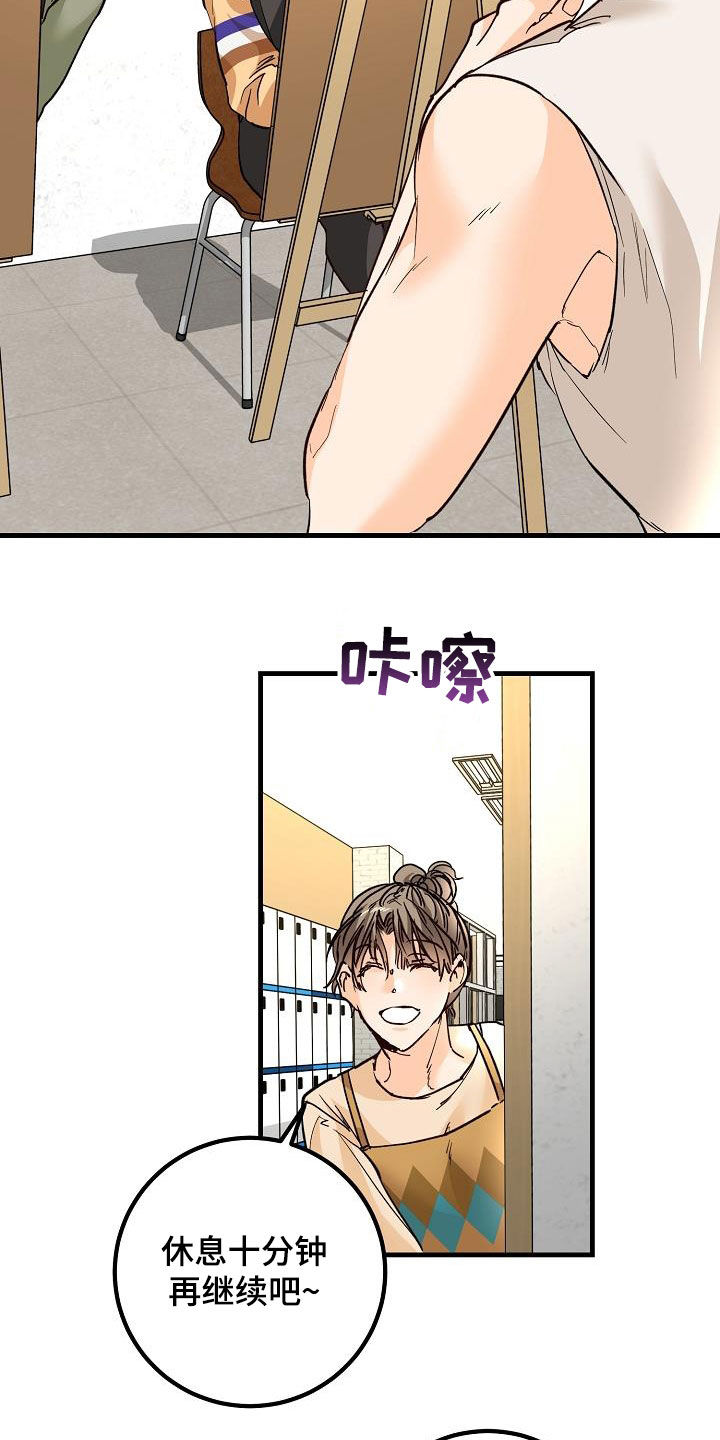 心动的距离漫画,第36话1图
