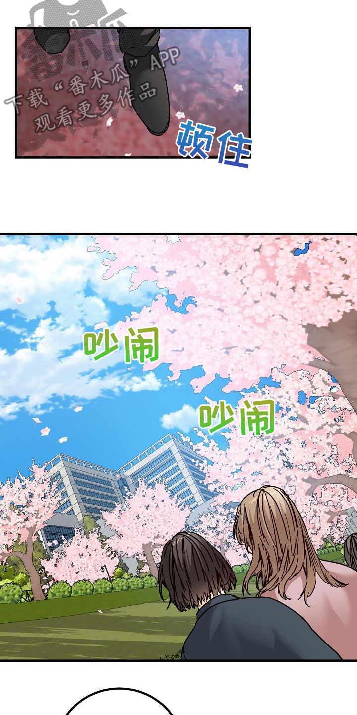 心动的距离漫画,第39话2图