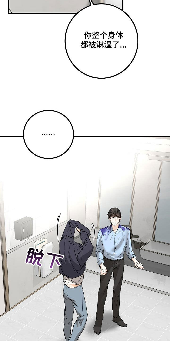 心动的距离漫画,第58话1图