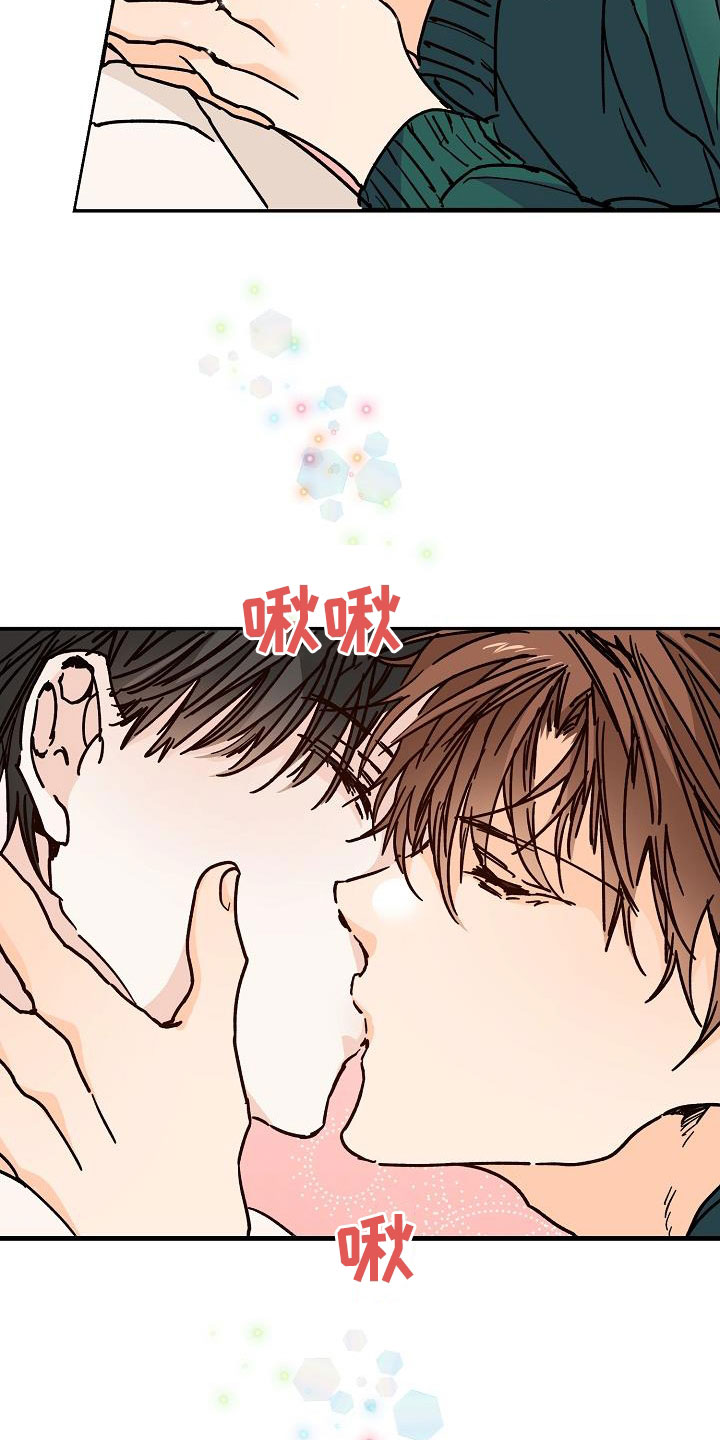 心动的距离漫画,第41话1图
