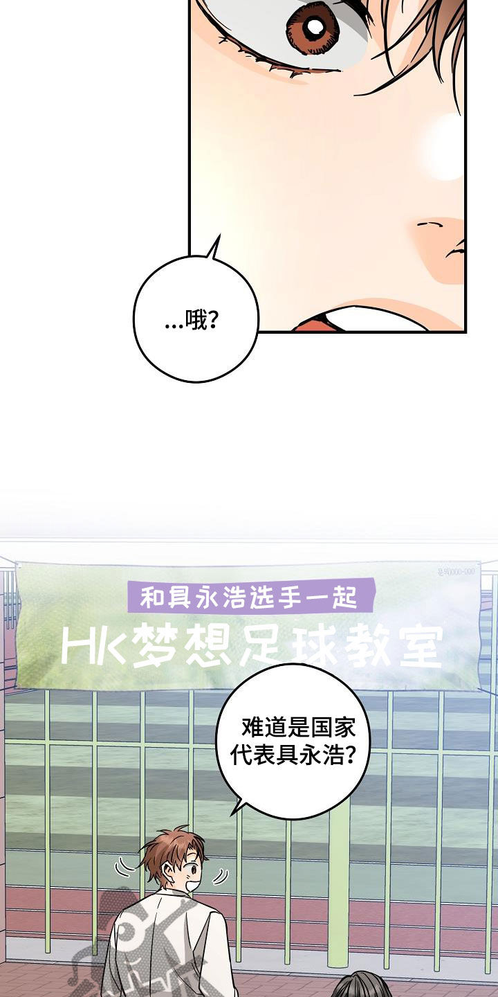 心动的距离漫画pinaine漫画,第82话1图