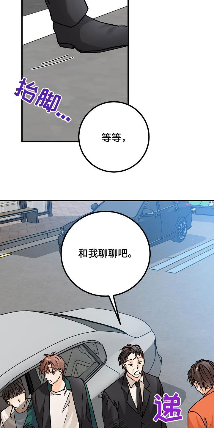 心动的距离小说免费阅读漫画,第39话2图