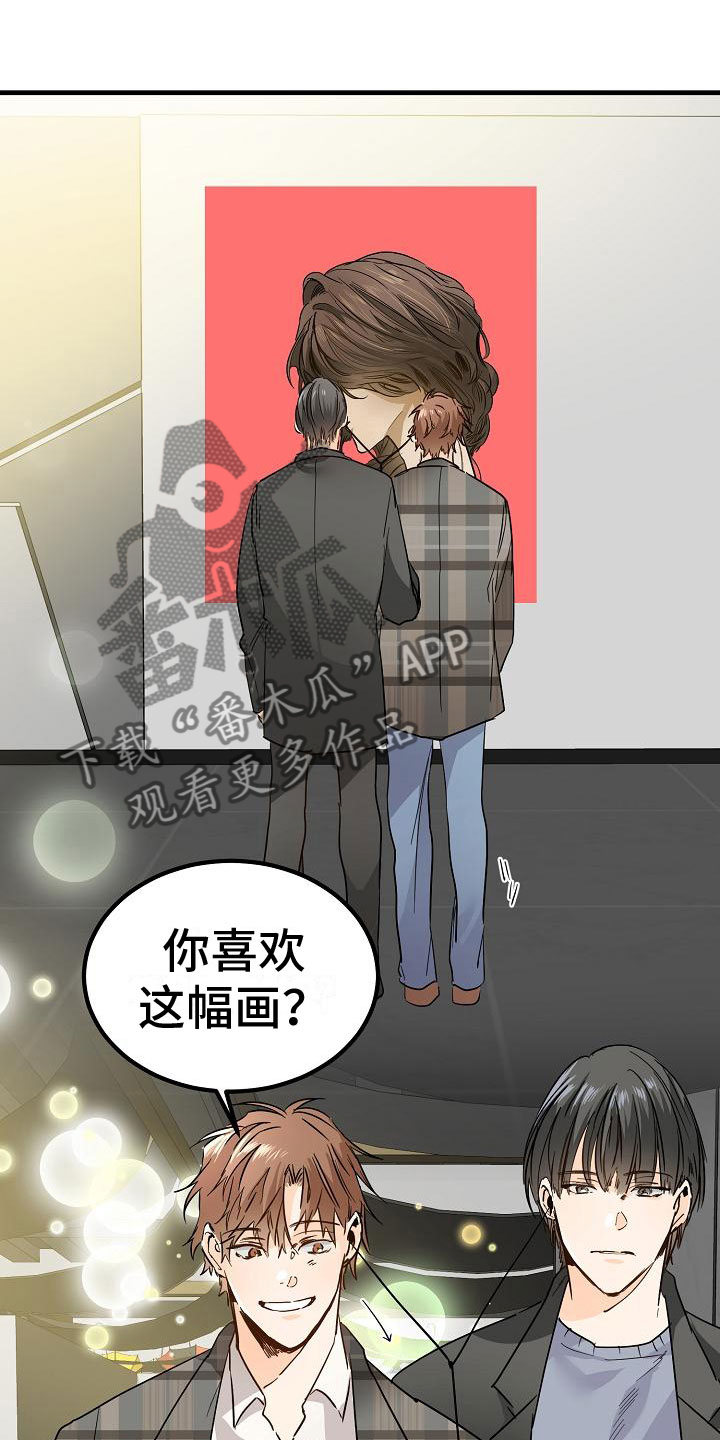 心动的大结局漫画,第4话1图