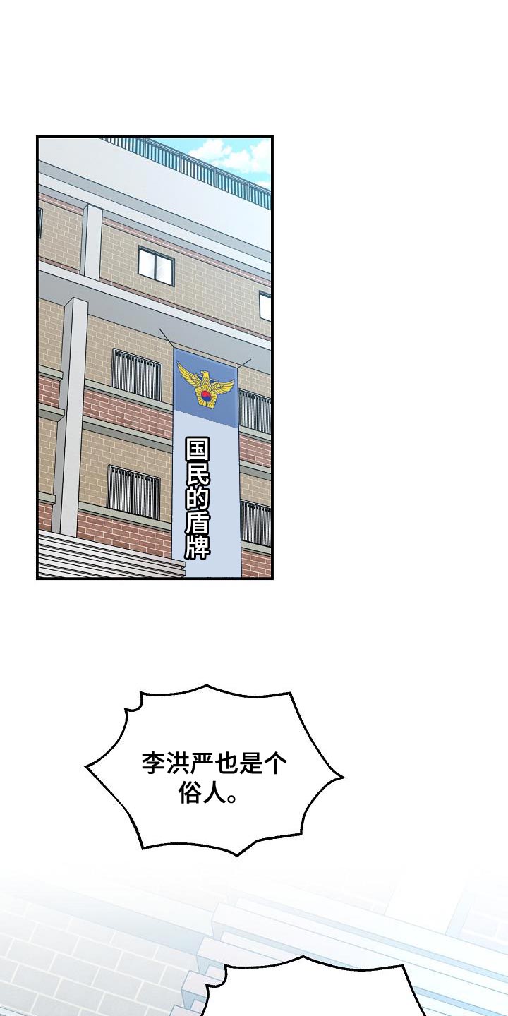 心动的距离漫画,第94章：赌上最后的一切1图