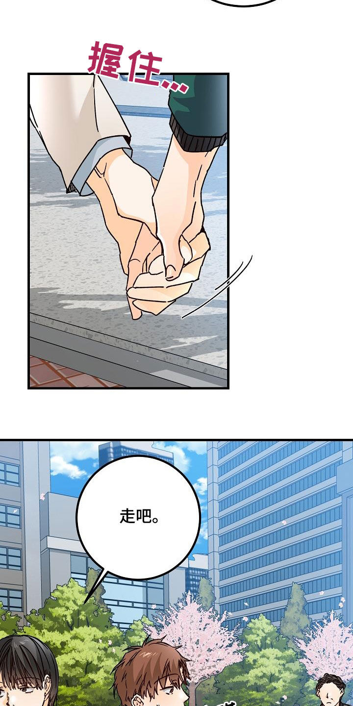 心动的距离漫画,第39话1图