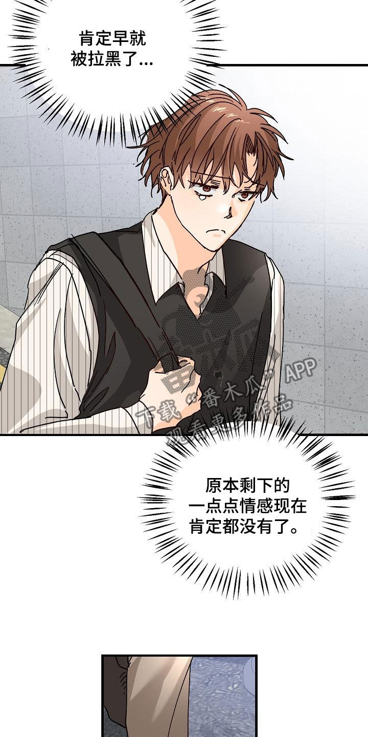 心动的距离漫画,第48话1图