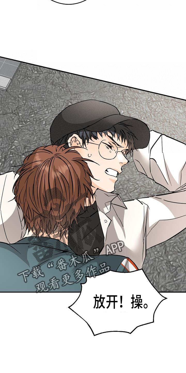 心动的距离漫画,第93话2图