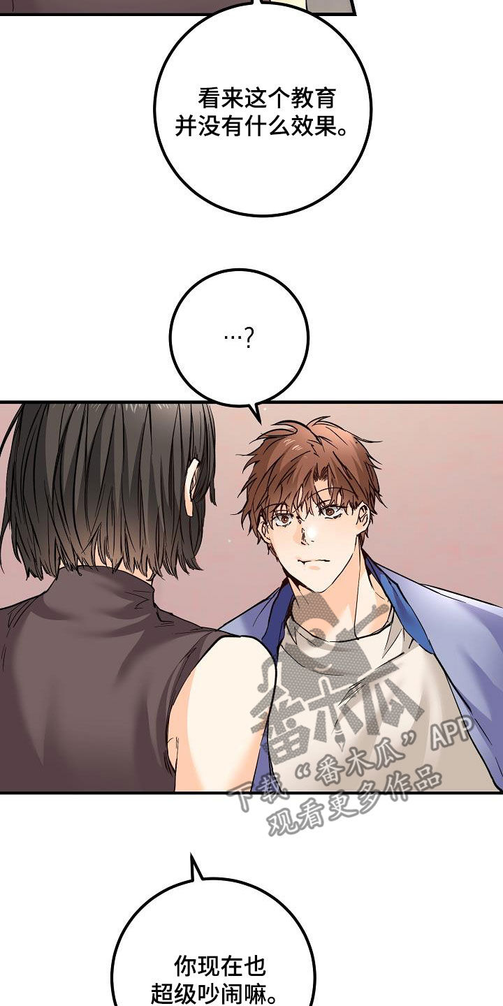 心动的距离漫画,第37话1图