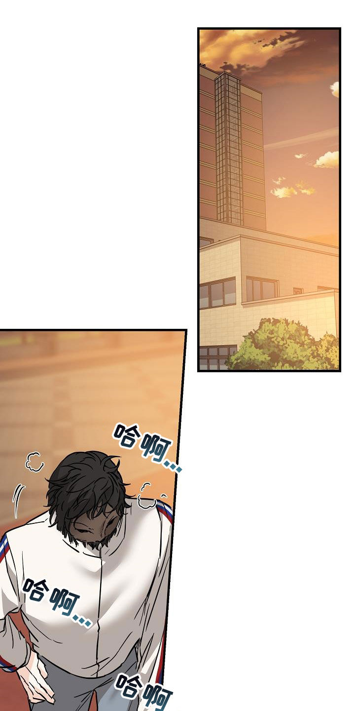 心动的距离漫画,第70话2图