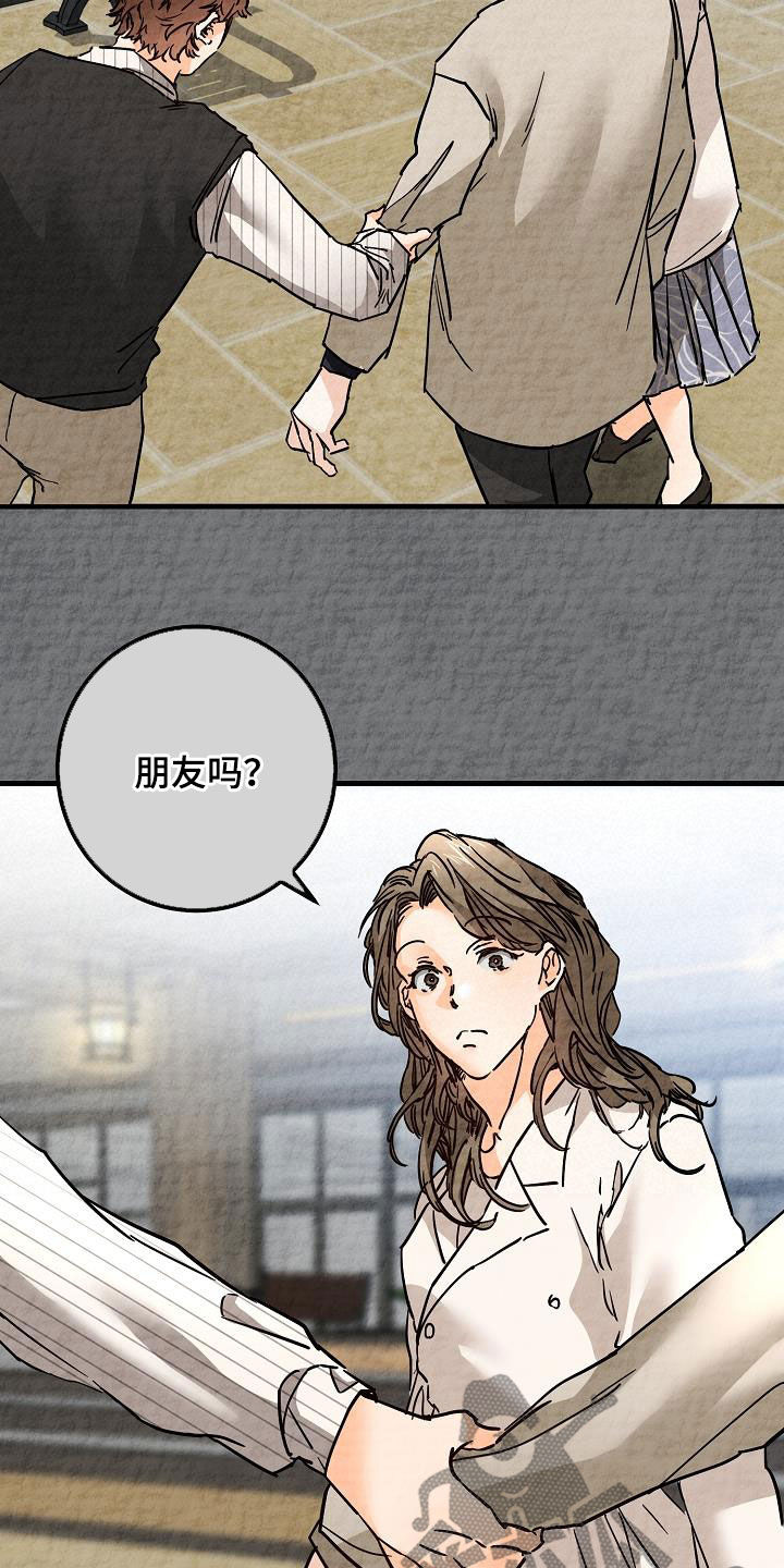 心动的距离文案漫画,第69话2图