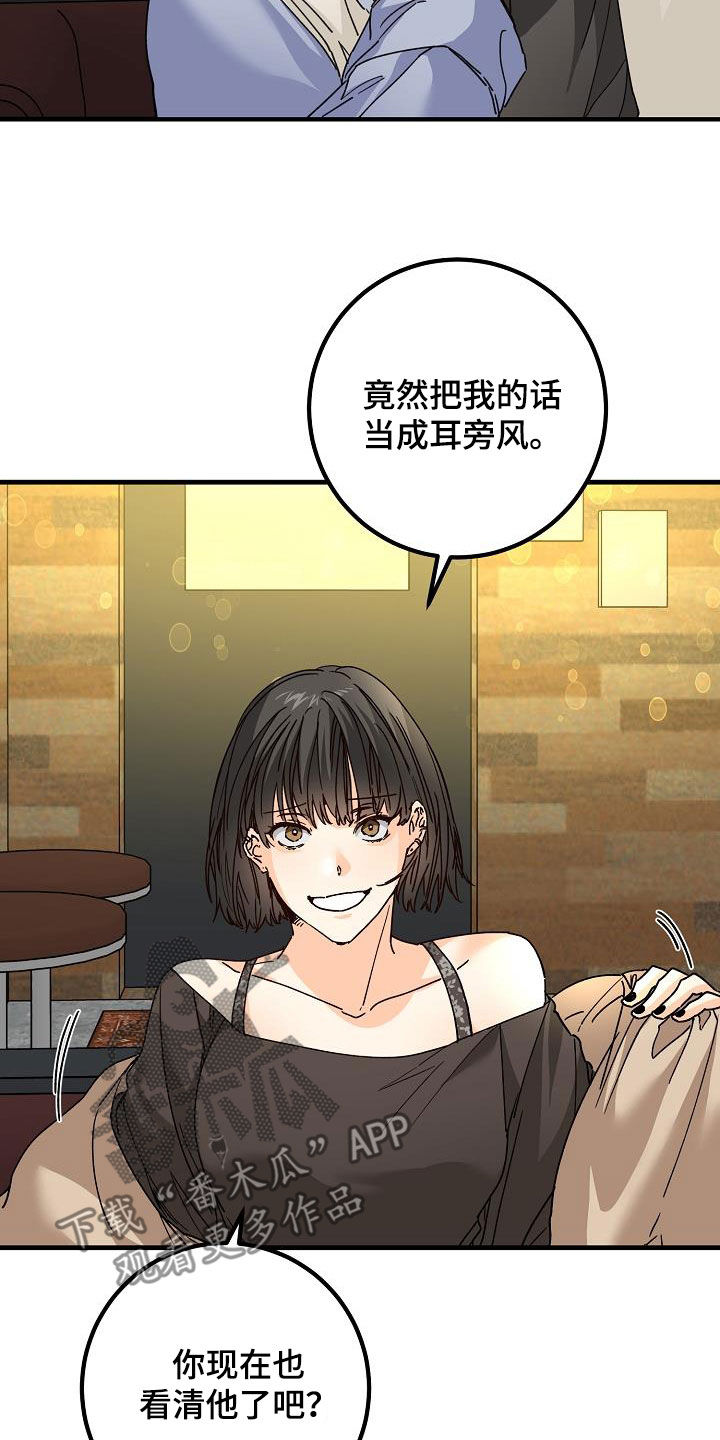 心动的距离漫画,第43话1图