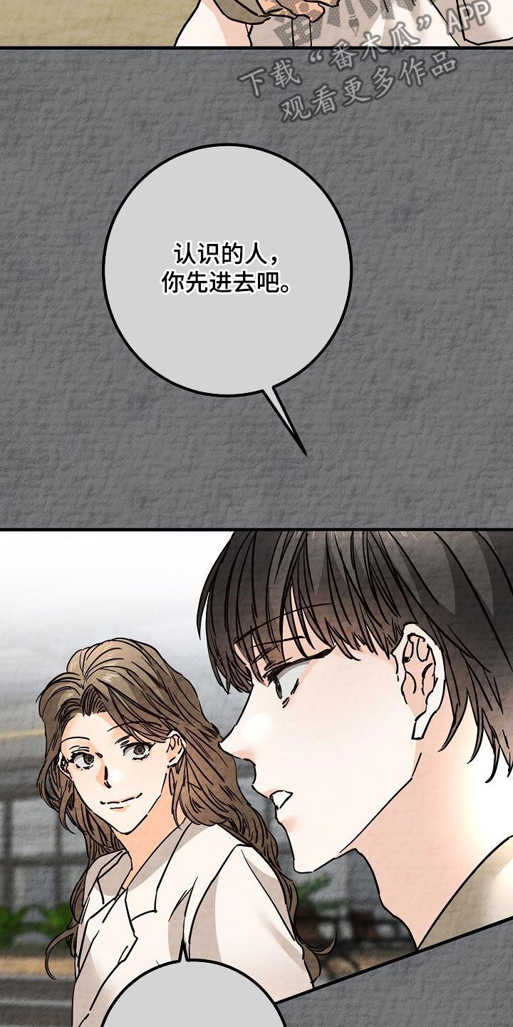 心动的距离文案漫画,第69话1图