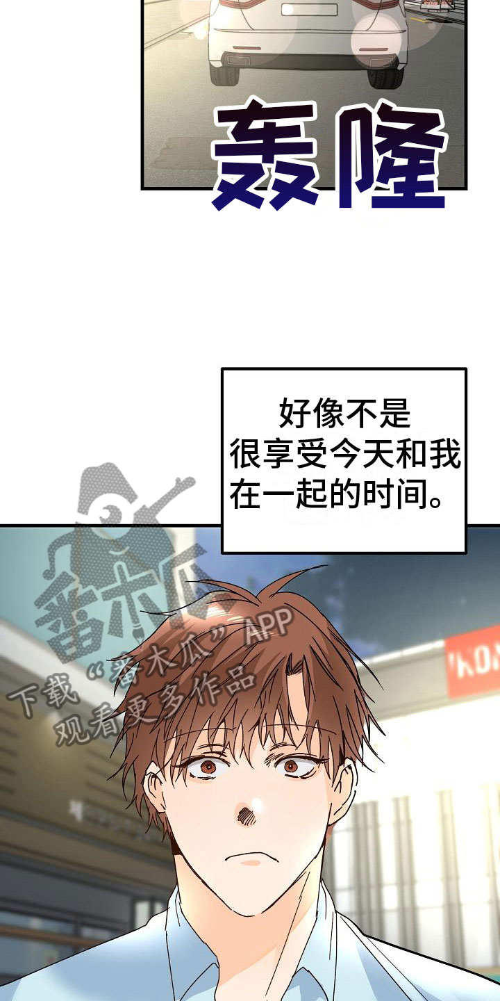 心动的距离主题漫画,第19话2图