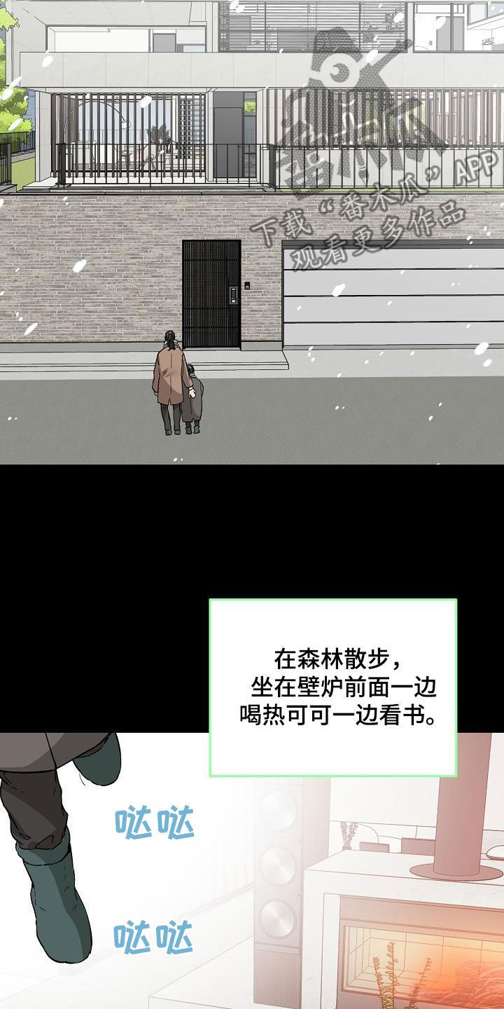 心动的句子经典语录漫画,第85章：荣幸1图