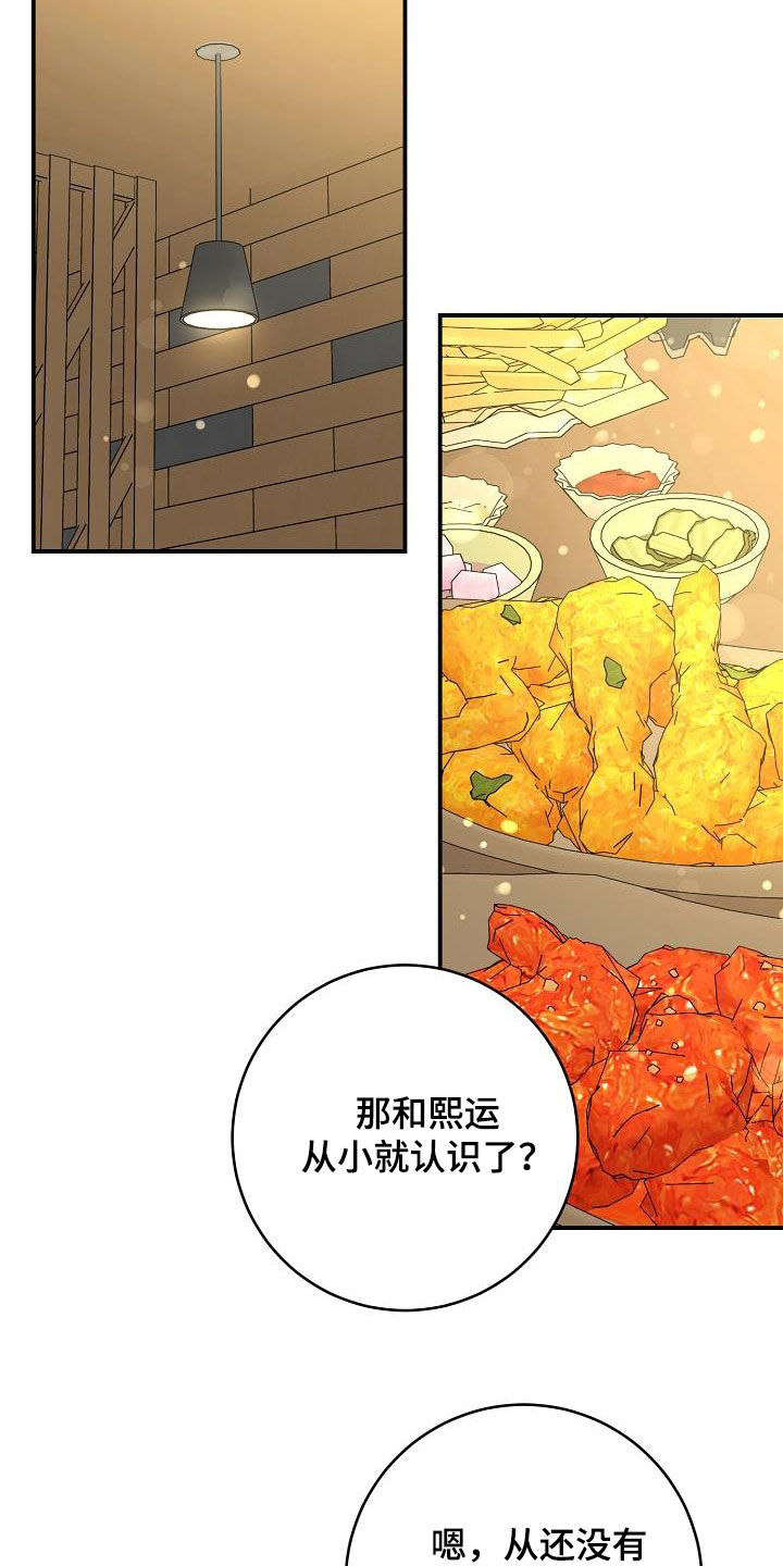 心动的距离吾案有鬼漫画,第106话1图