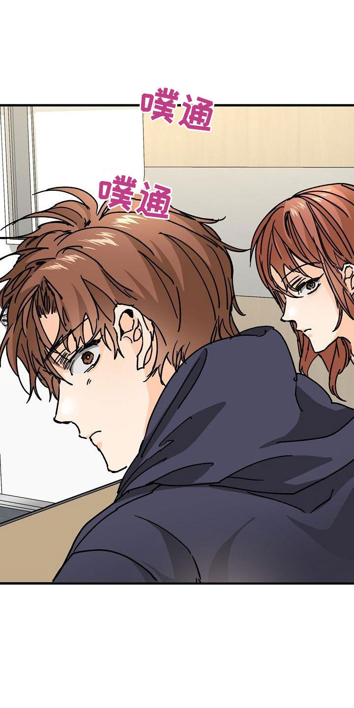 心动的距离游戏漫画,第45话2图
