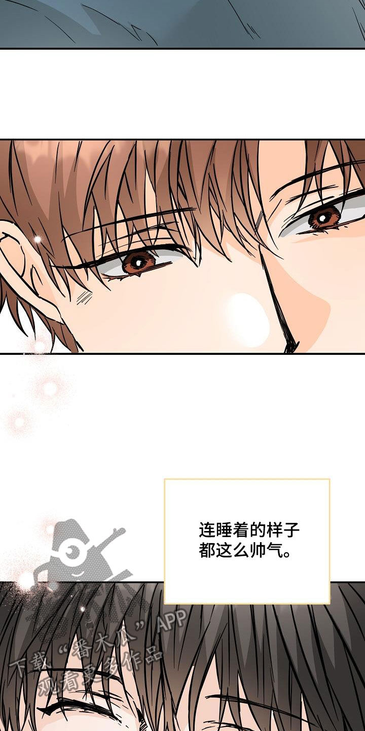 心动的距离杨凯雯漫画,第102话1图