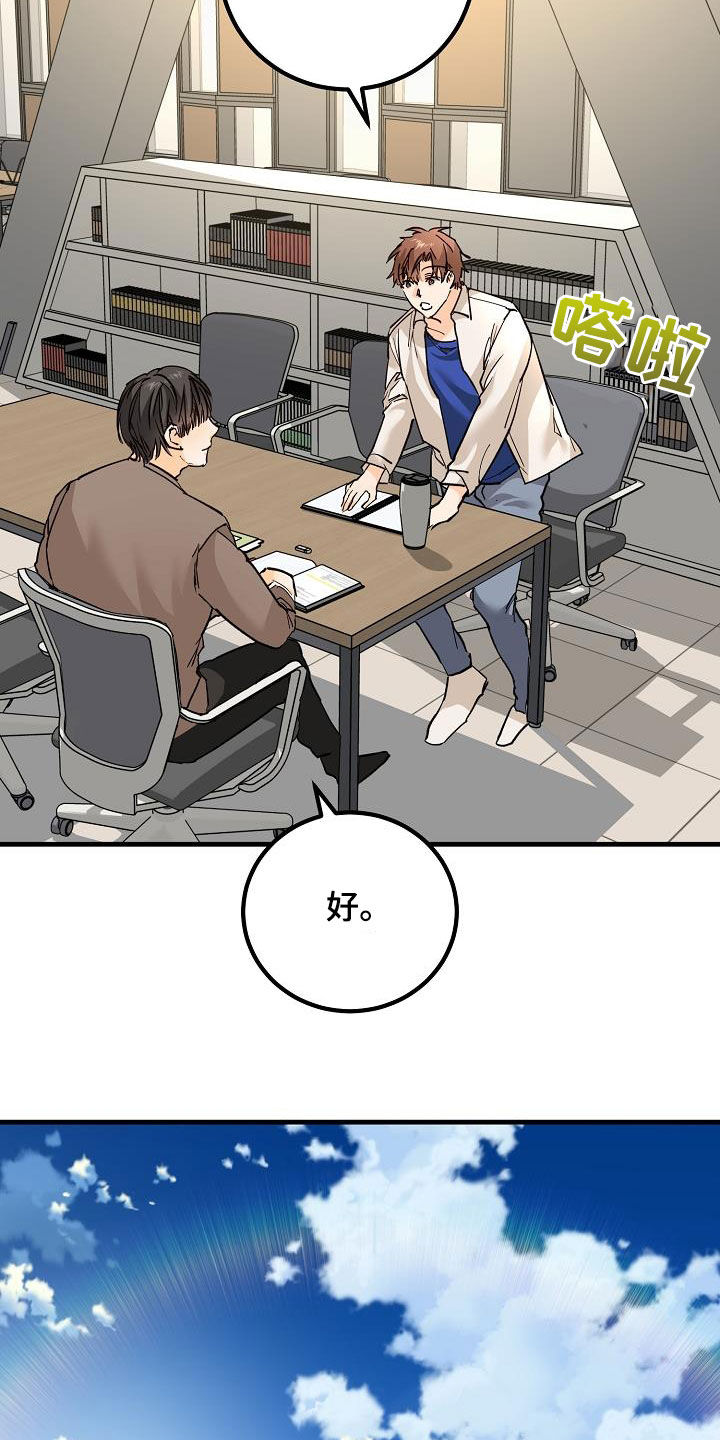 心动的距离漫画,第35话2图