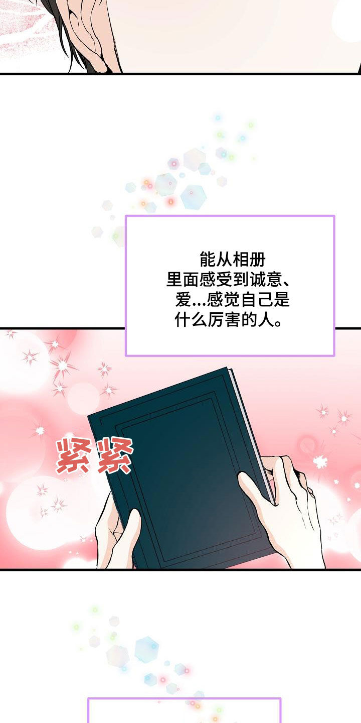 心动的距离张新成漫画,第64话1图