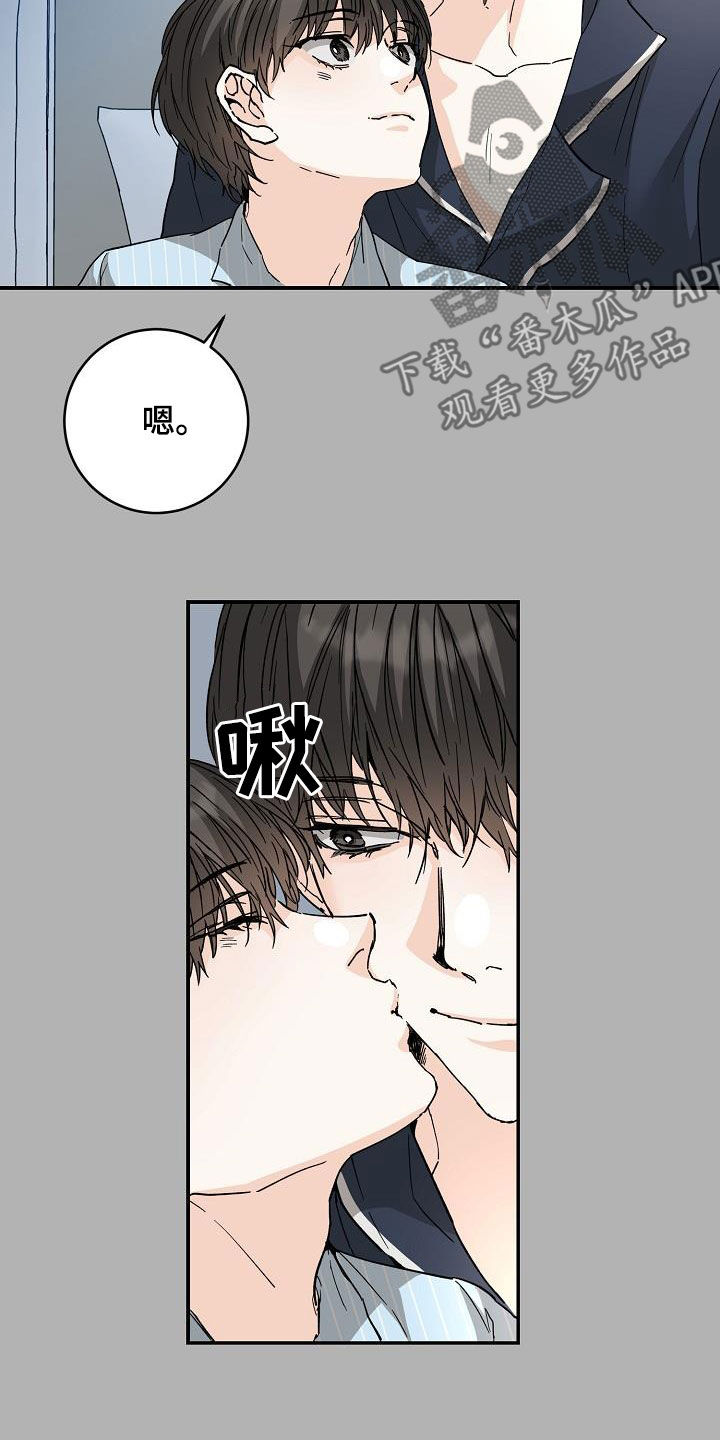 心动距离小说漫画,第116话1图