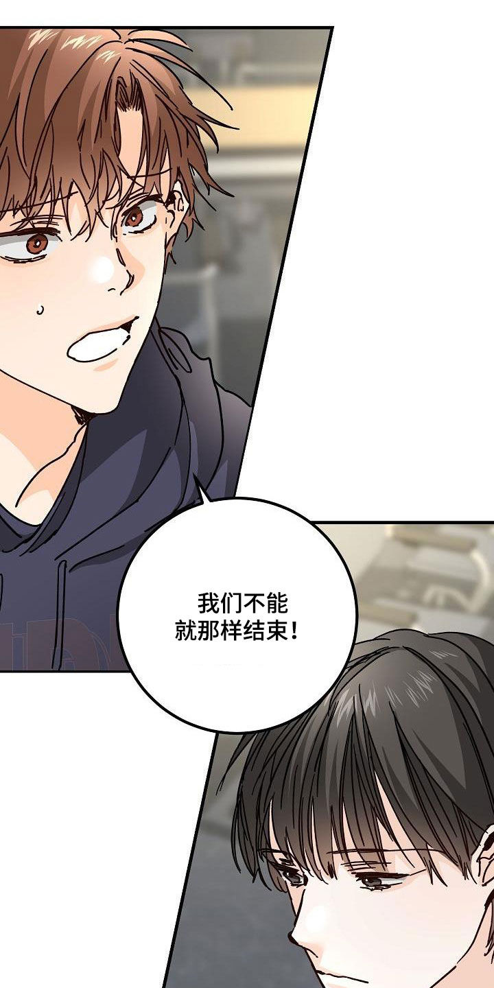 心动的距离漫画,第46话2图