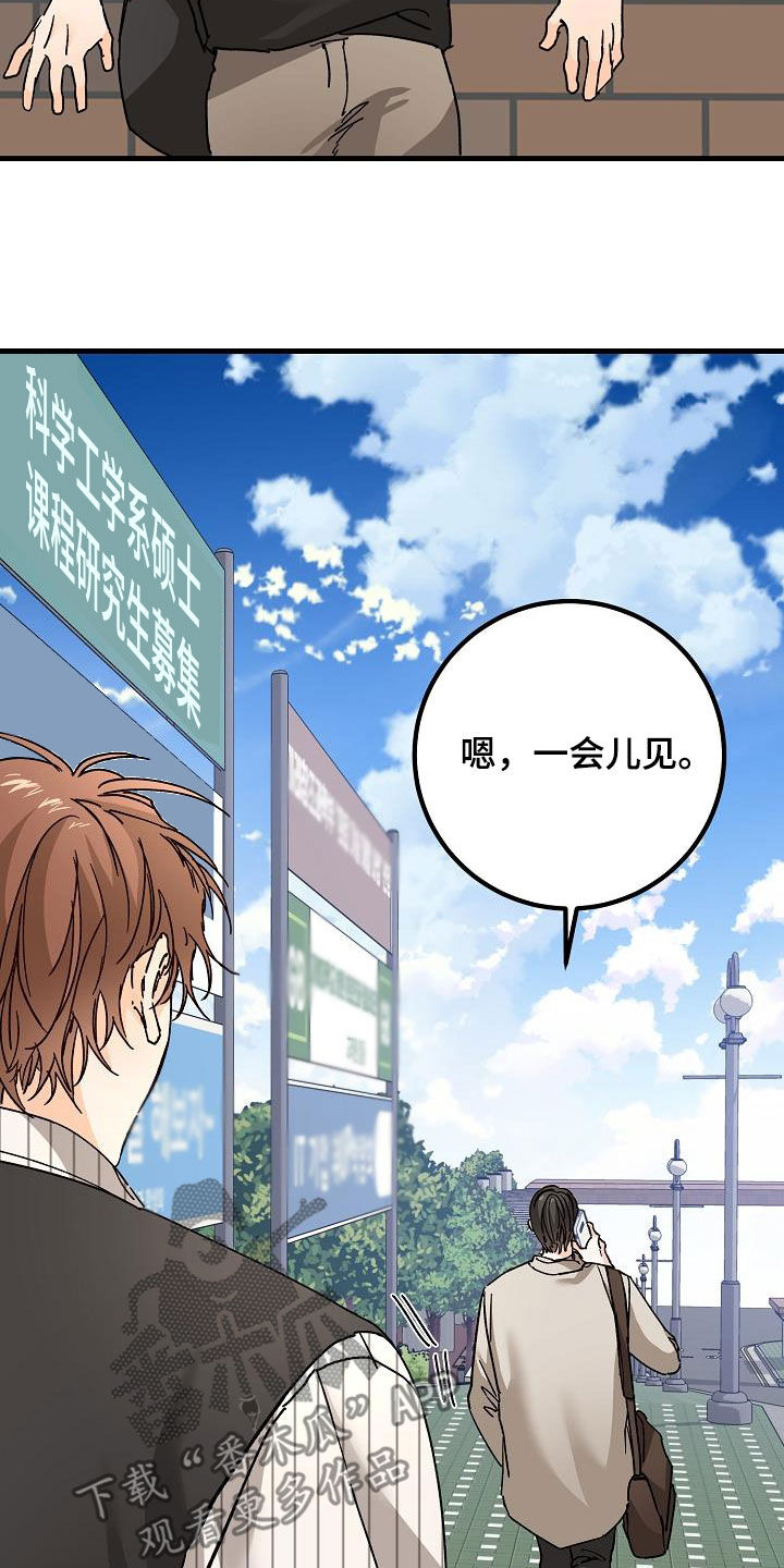 心动的距离游戏漫画,第48话1图