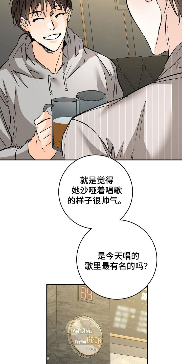 心动的瞬间电视剧免费观看漫画,第106话2图