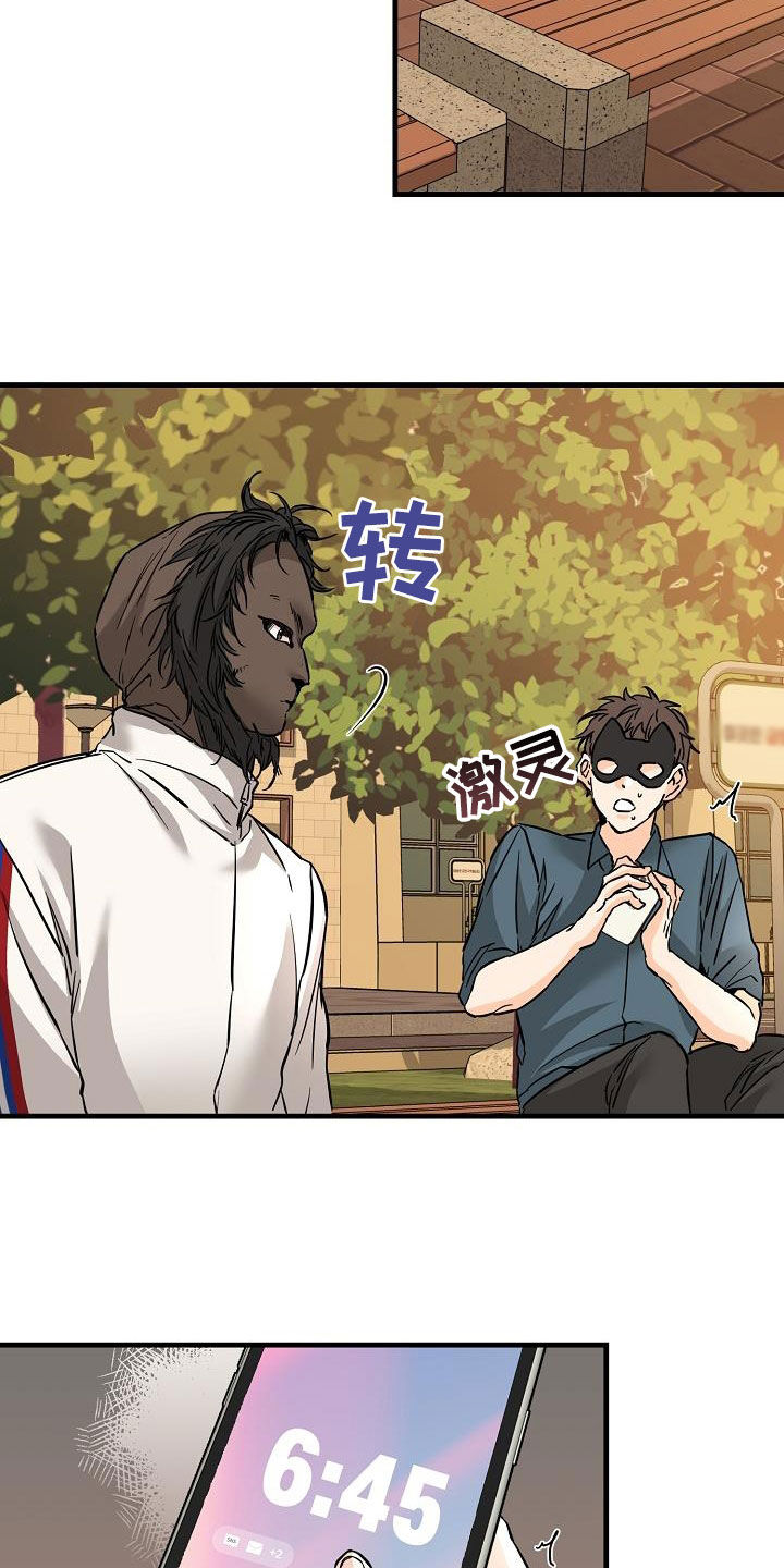 心动的距离漫画,第70话1图