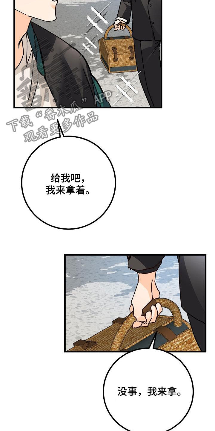 心动的距离漫画,第39话2图