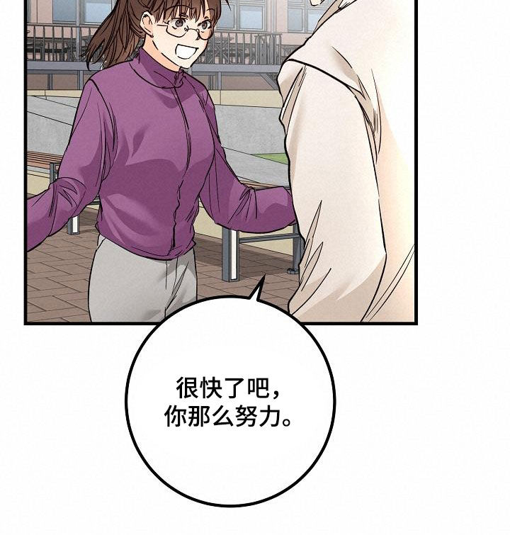 心动的距离漫画,第35话2图