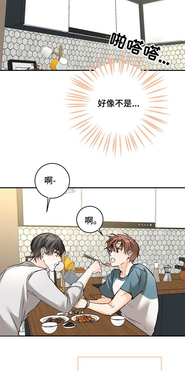 心动的瞬间漫画,第127话2图