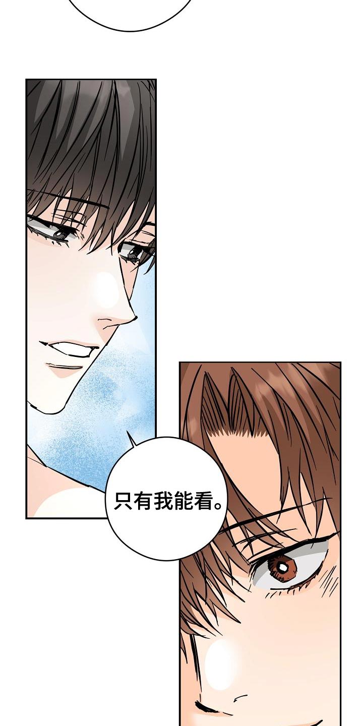 心动的距离漫画,第100话1图