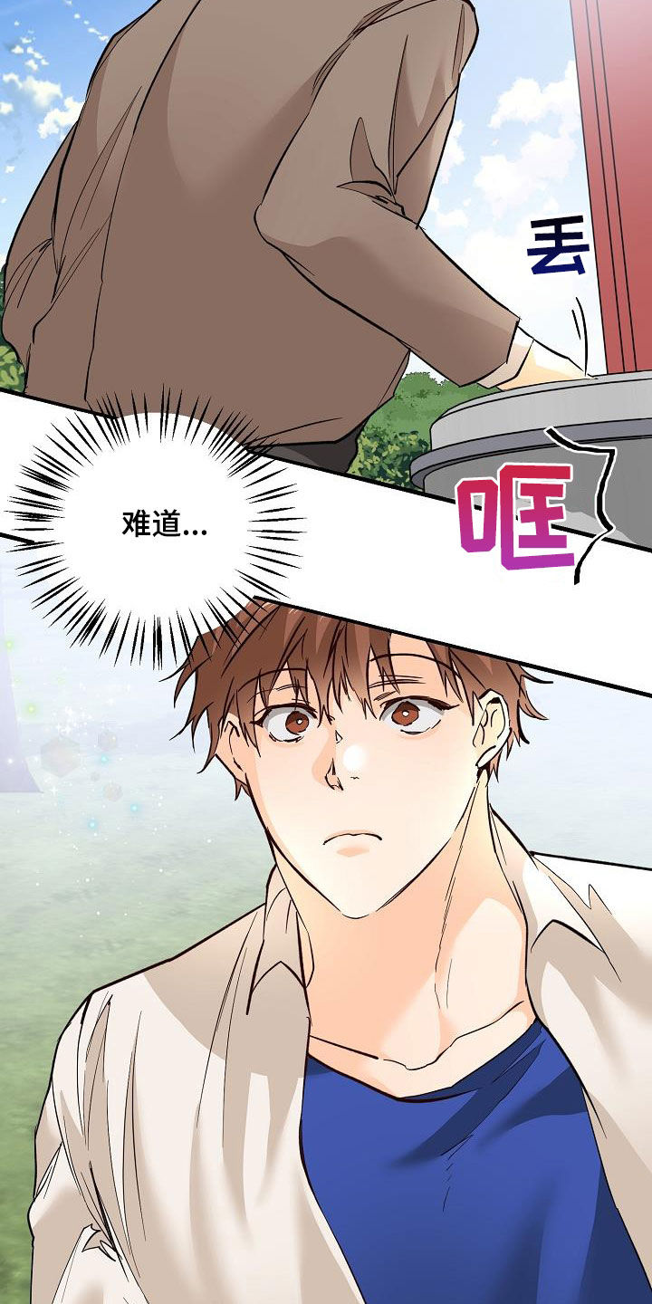 心动的距离漫画,第35话2图