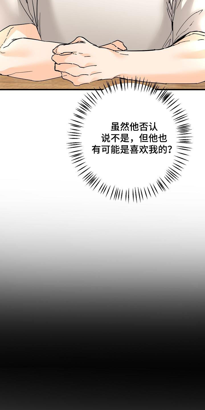 心动的信号7阮小咪漫画,第52话2图