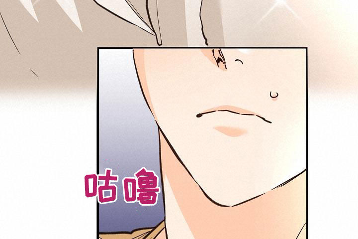 心动的距离漫画,第33话2图