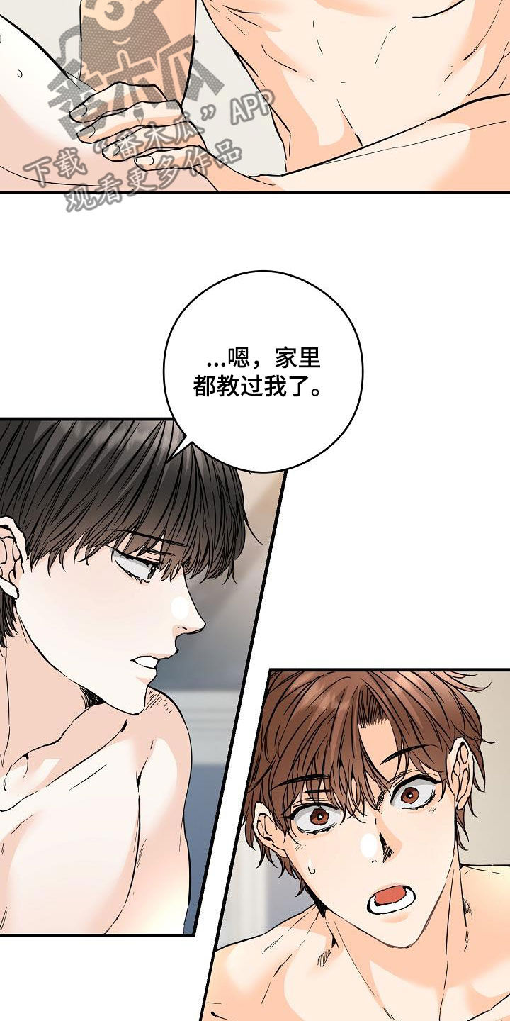 心动过速的原因及治疗漫画,第75话1图