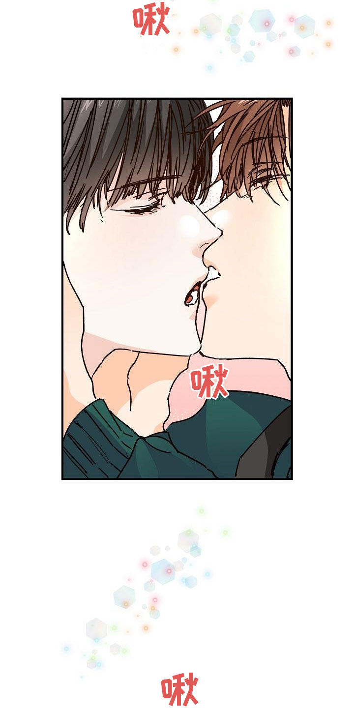 心动的距离漫画,第41话1图