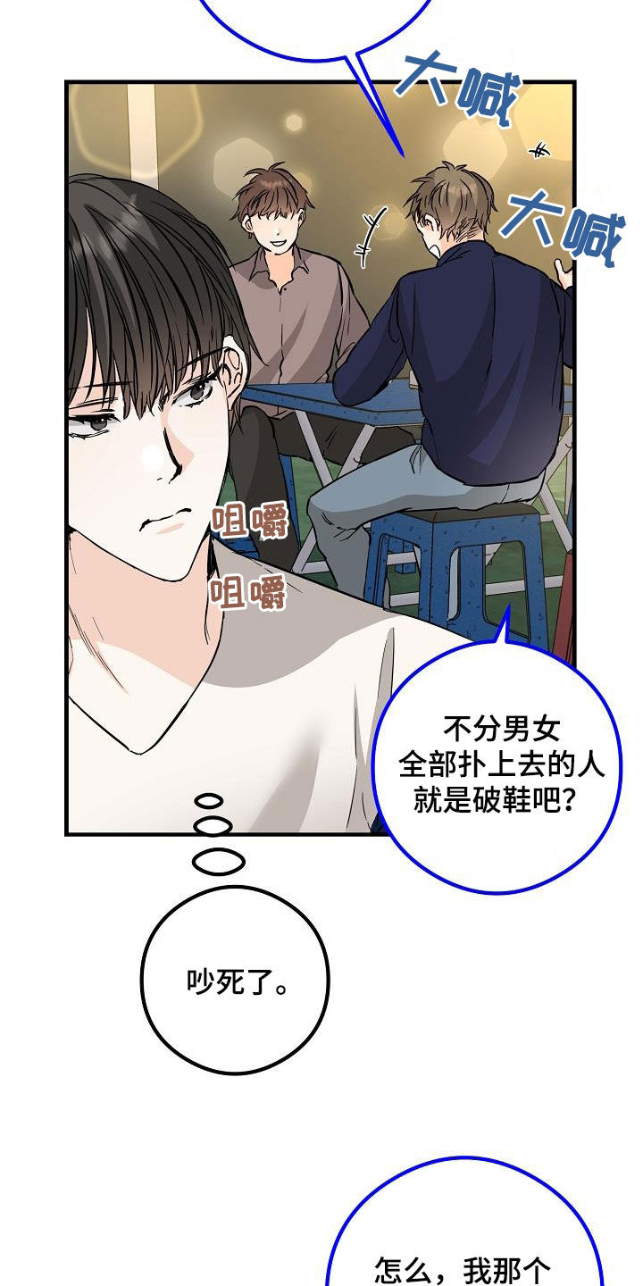 心动的距离拍摄地点漫画,第68话1图