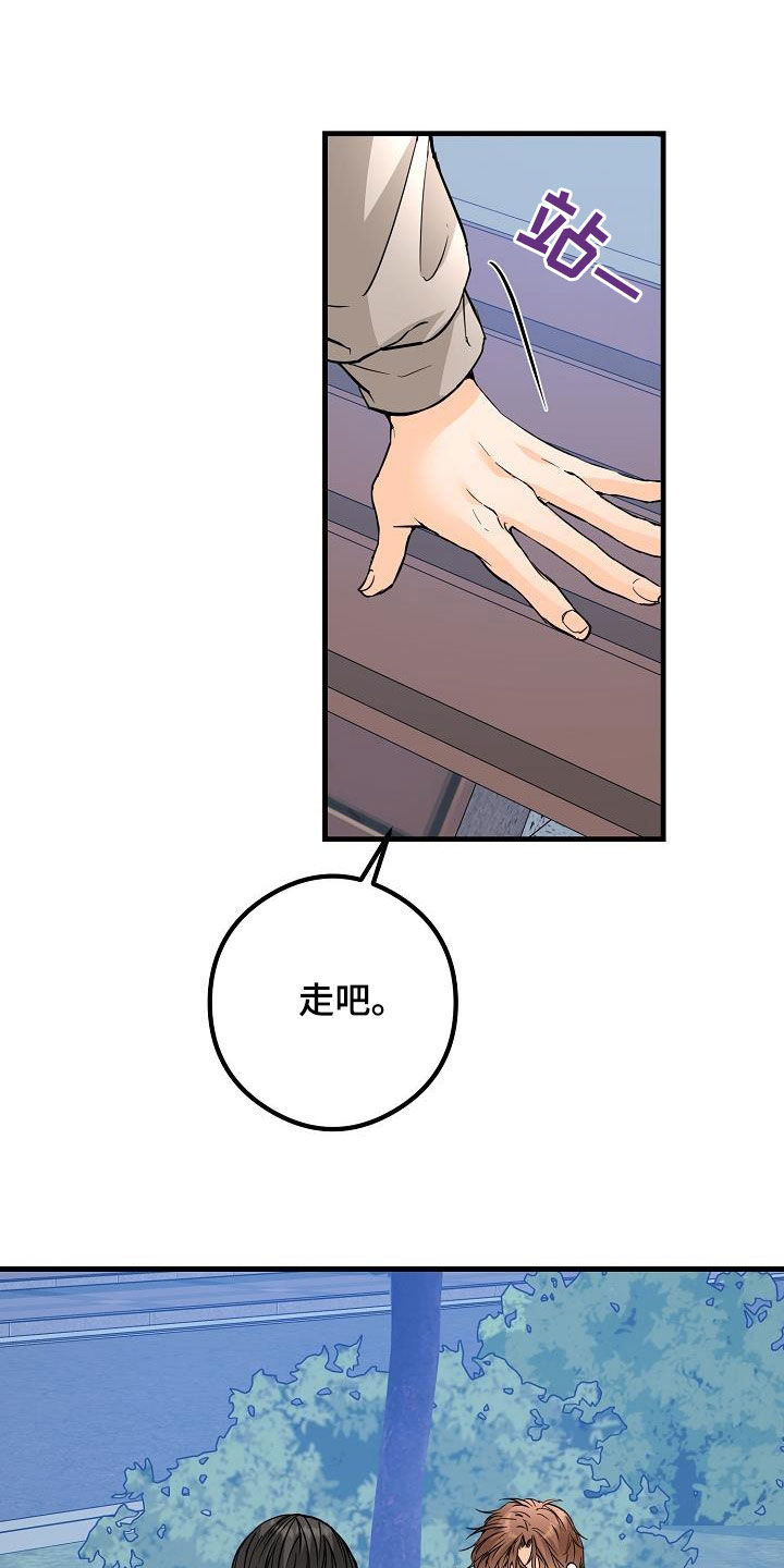 心动的瞬间电视剧免费观看漫画,第63话2图