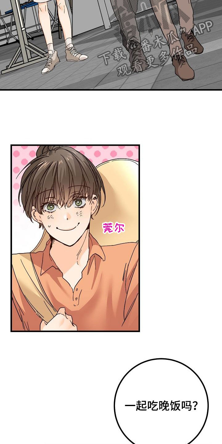 心动女友漫画,第27话1图