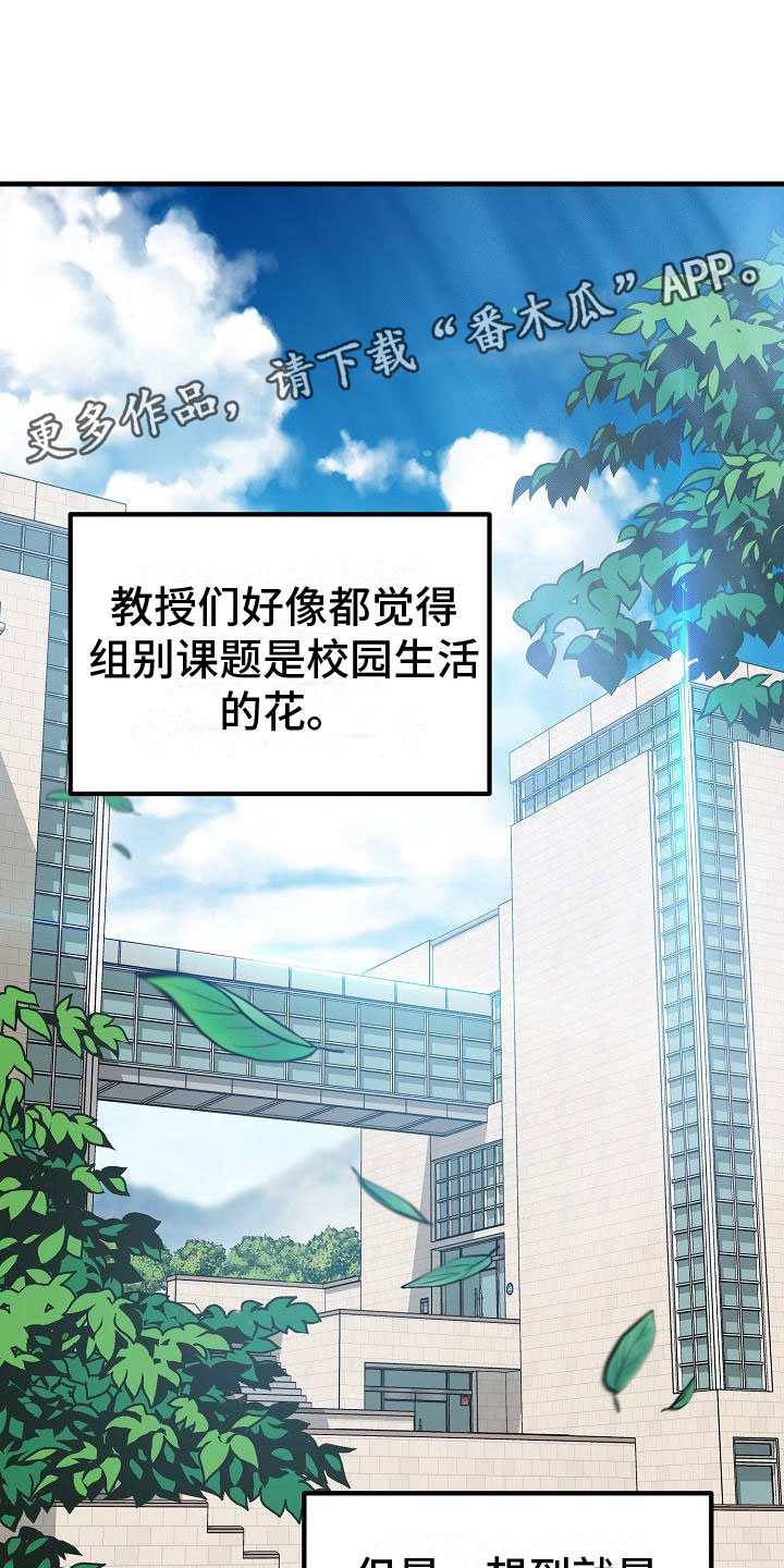 心动的距离漫画,第6话1图