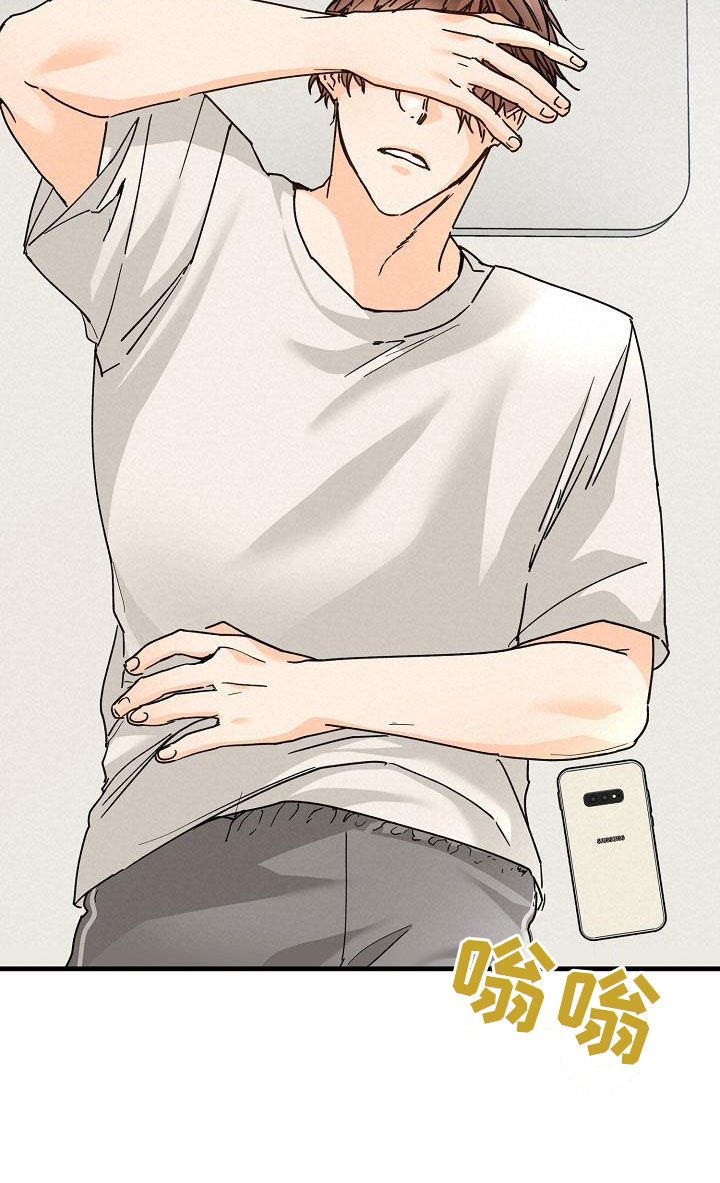 心动的距离漫画,第43话1图