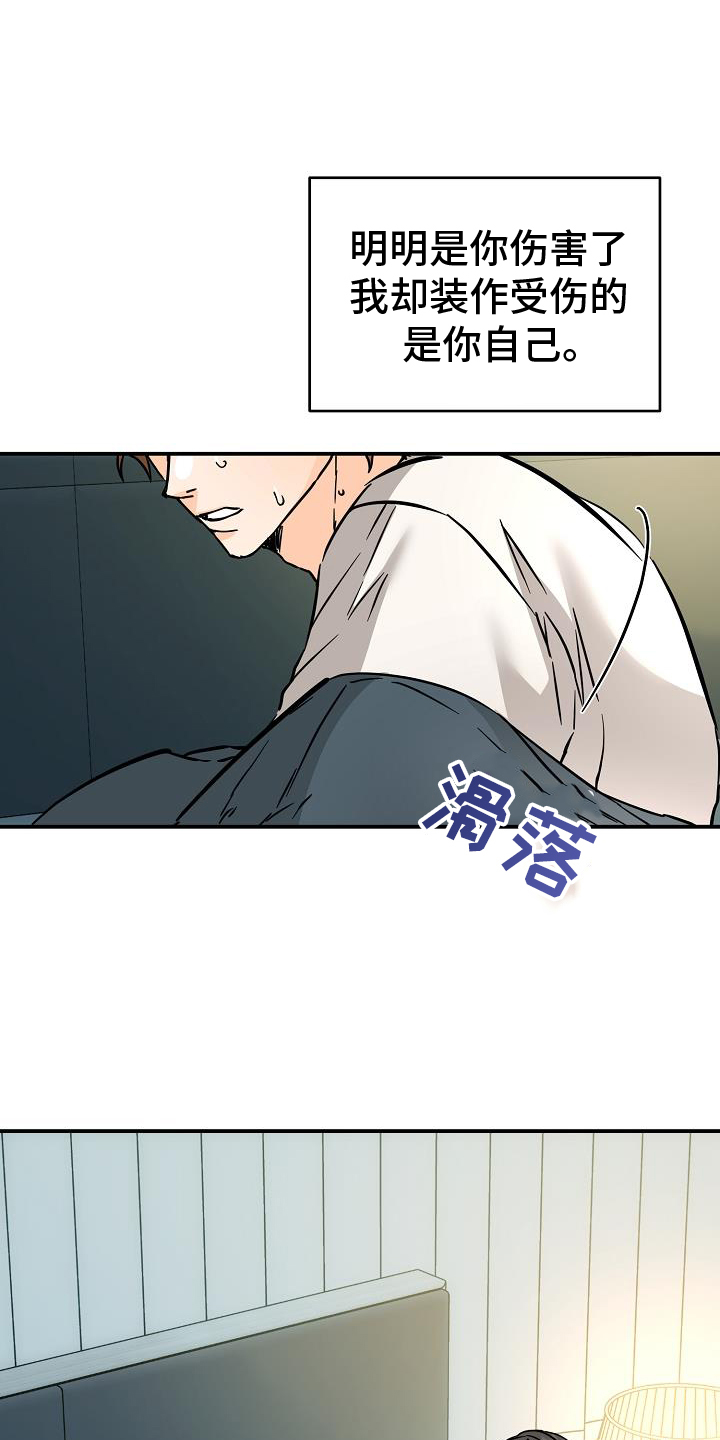 心动的距离 歌词漫画,第91章：这样就好1图