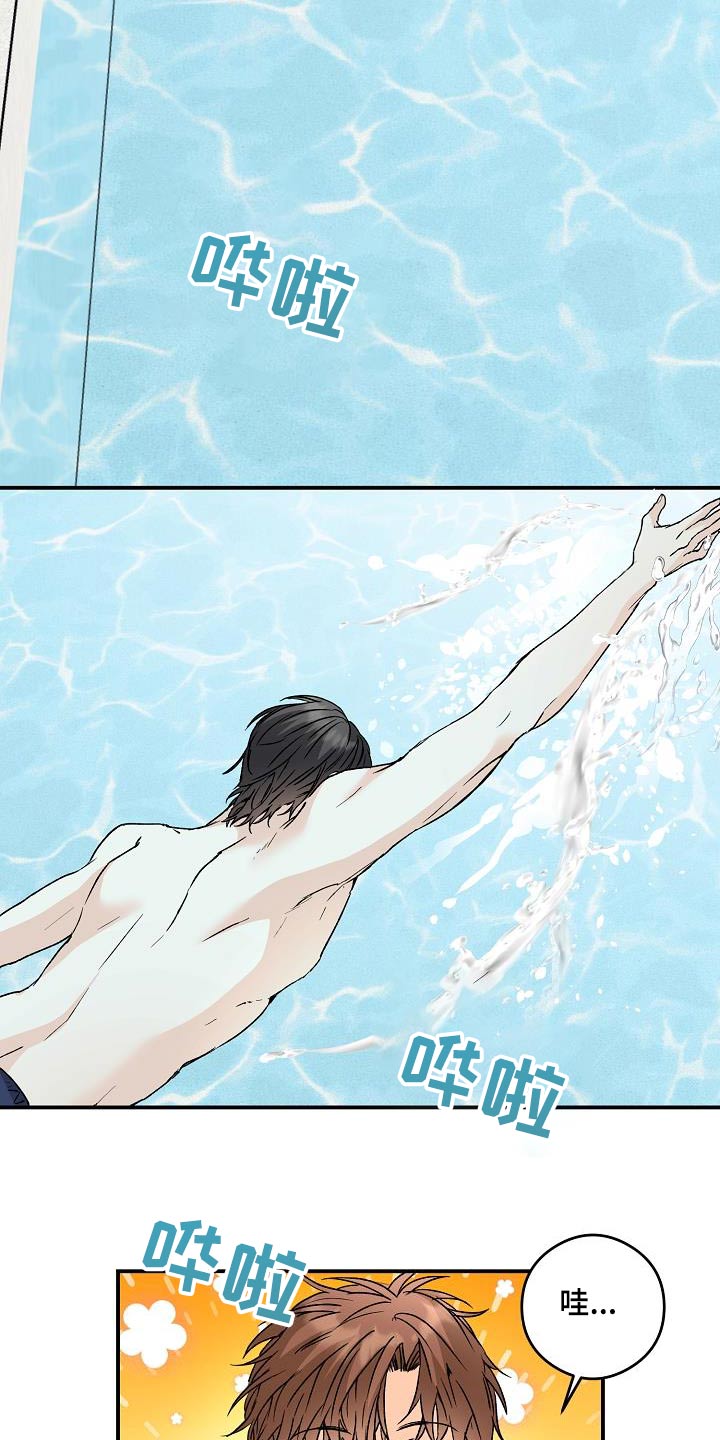 心动的距离漫画,第86话2图
