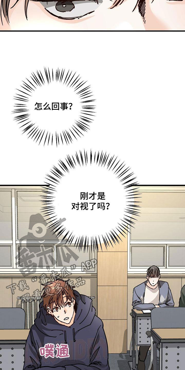 心动的距离游戏漫画,第45话2图