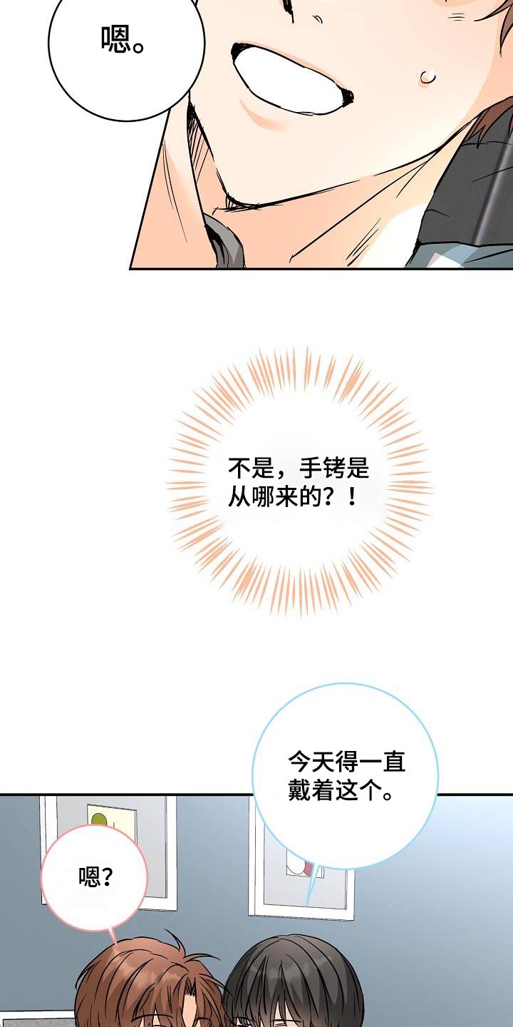 心动的瞬间漫画,第127话2图