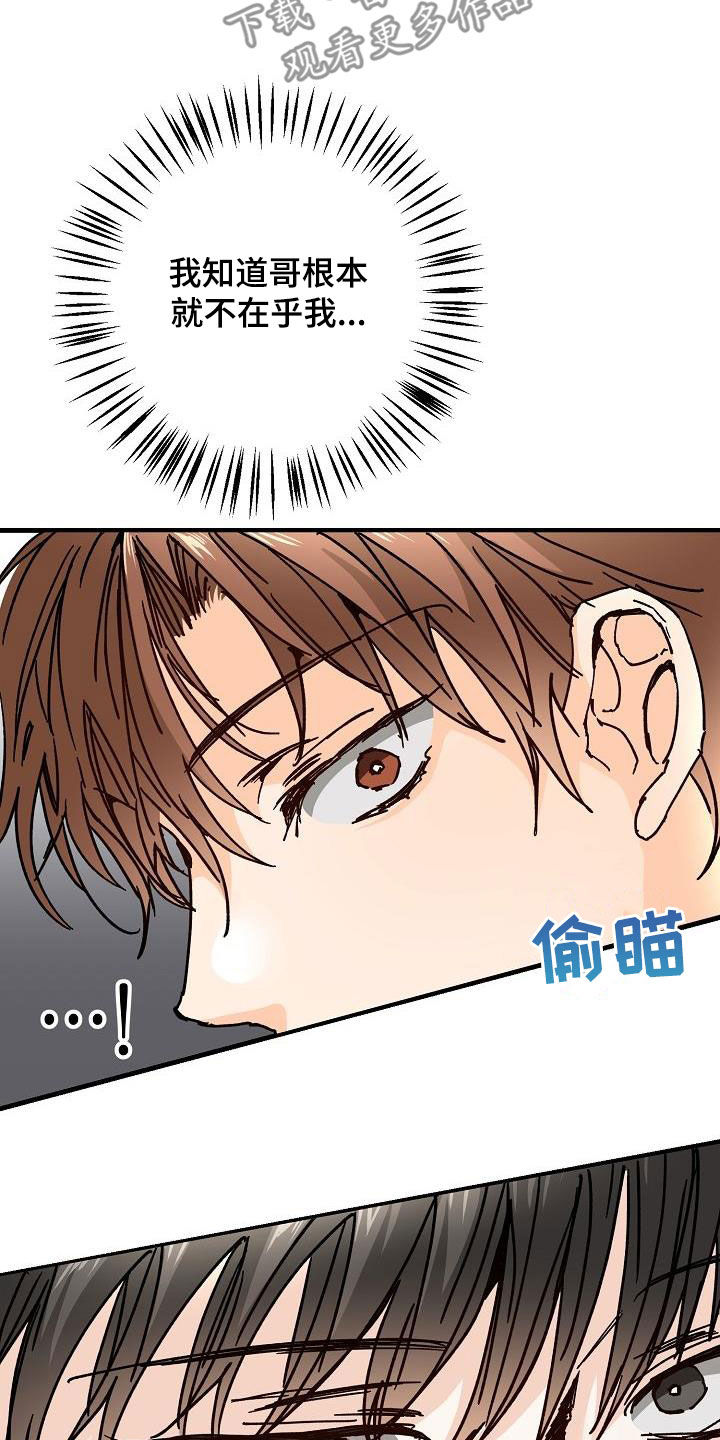 心动的距离游戏漫画,第45话1图