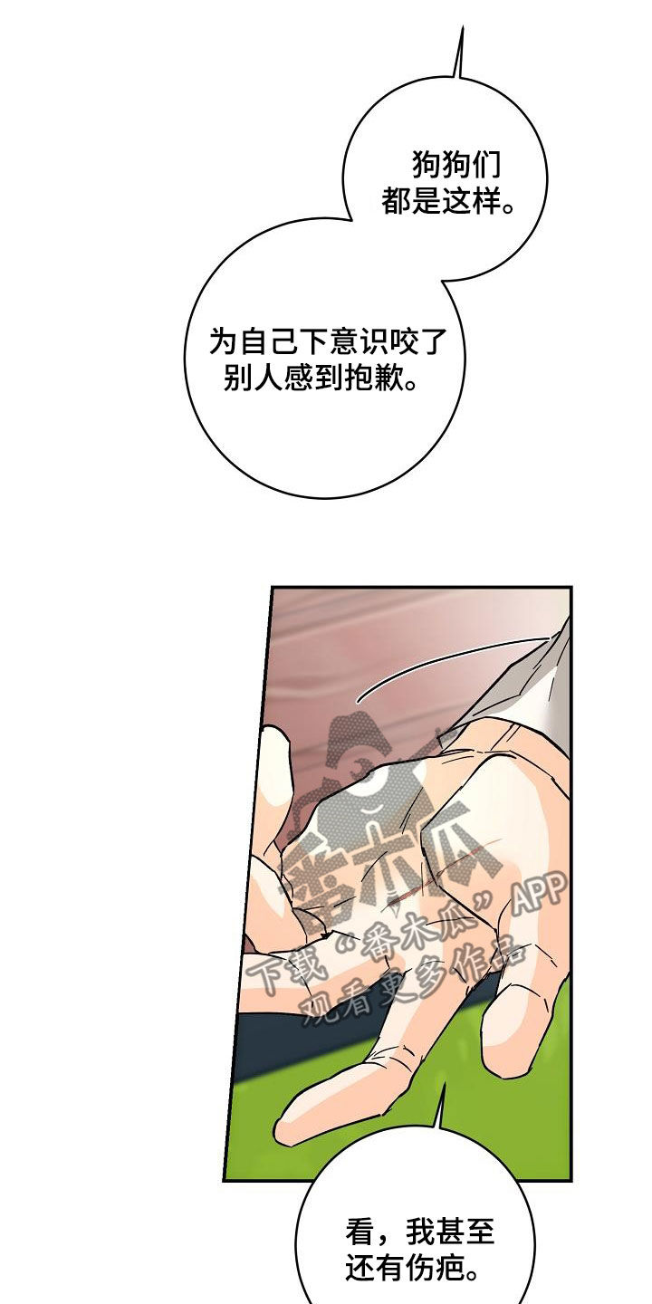 心动的距离漫画,第112话2图