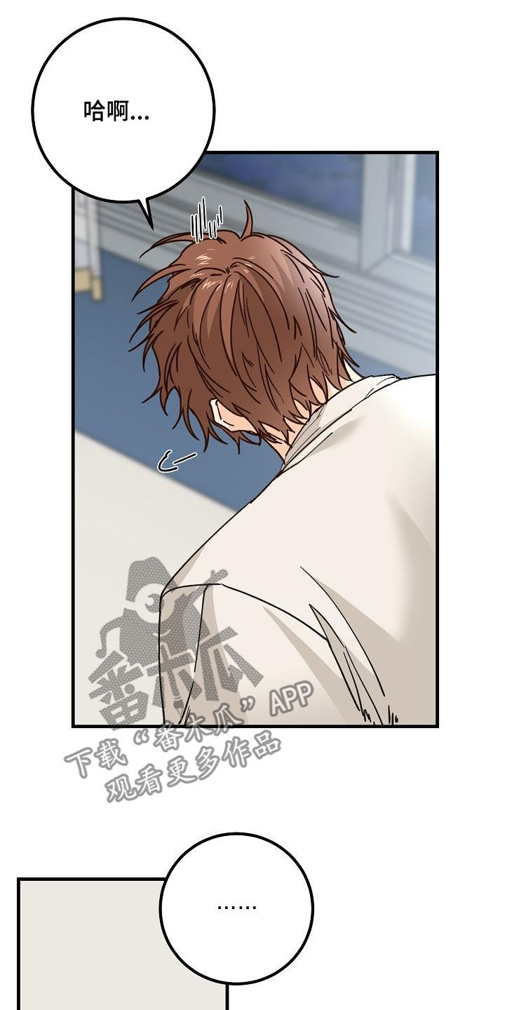 心动的距离漫画,第43话2图